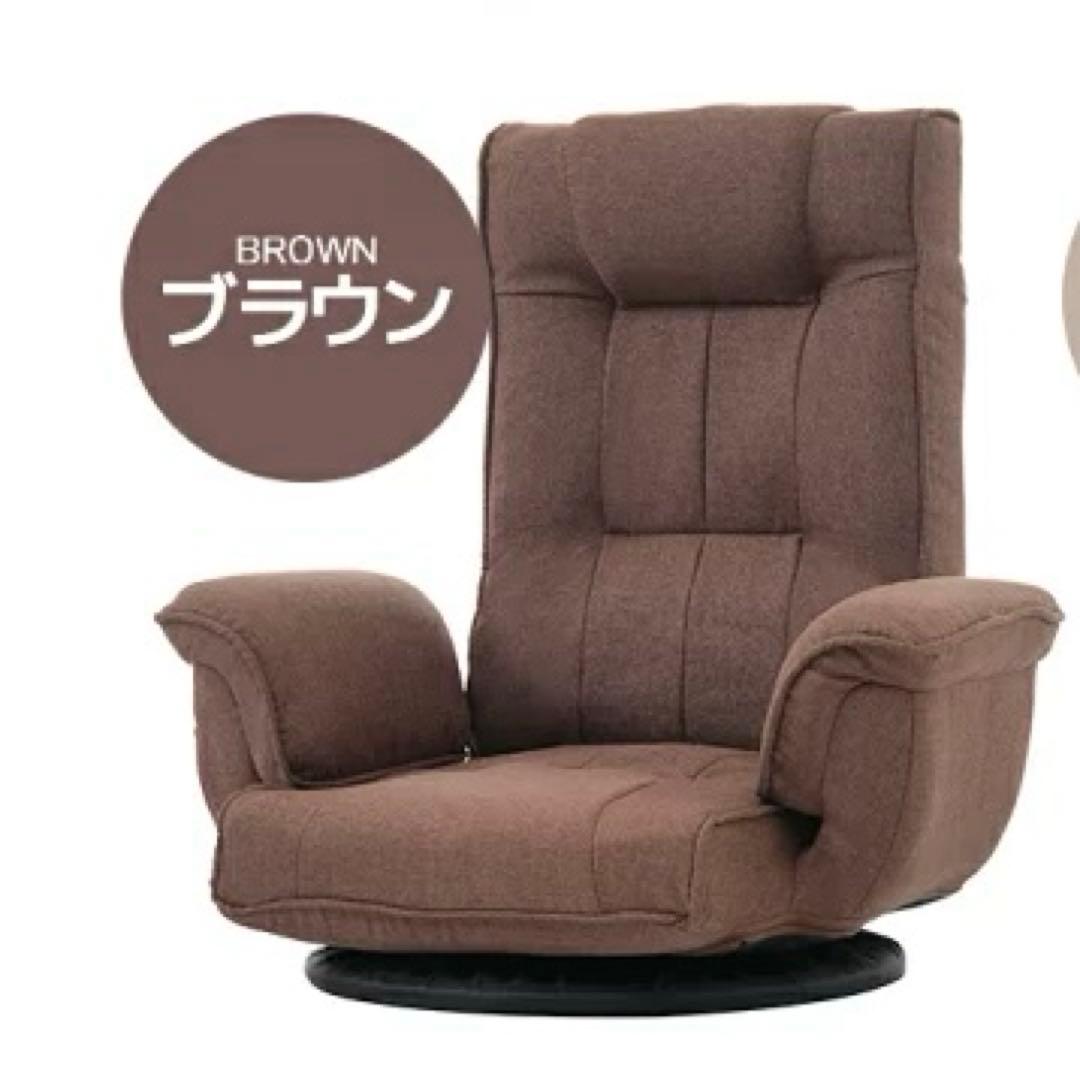 座椅子 360°回転機能　ソファ　リクライニング