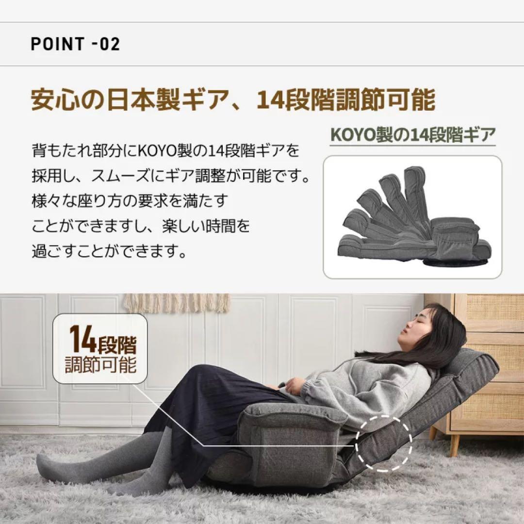 座椅子 360°回転機能　ソファ　リクライニング