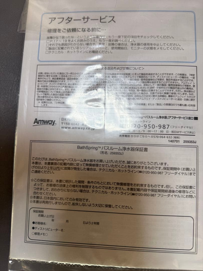 BathSpring 浴室浄水器