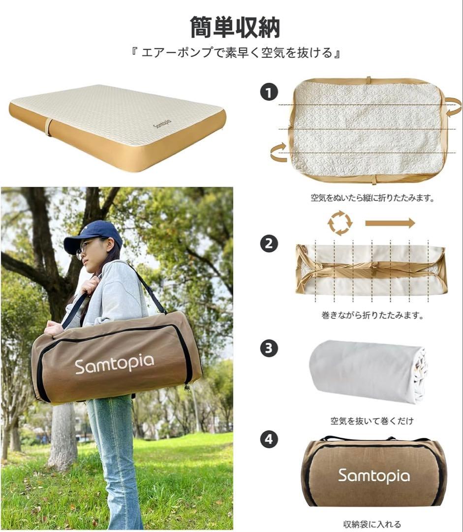 【美品】Samtopia エアーベッド ダブルサイズ 使用回数3回