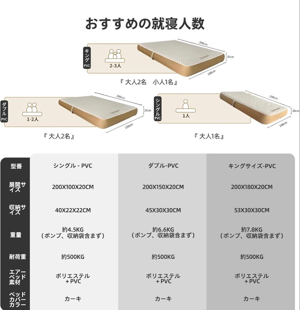 【美品】Samtopia エアーベッド ダブルサイズ 使用回数3回