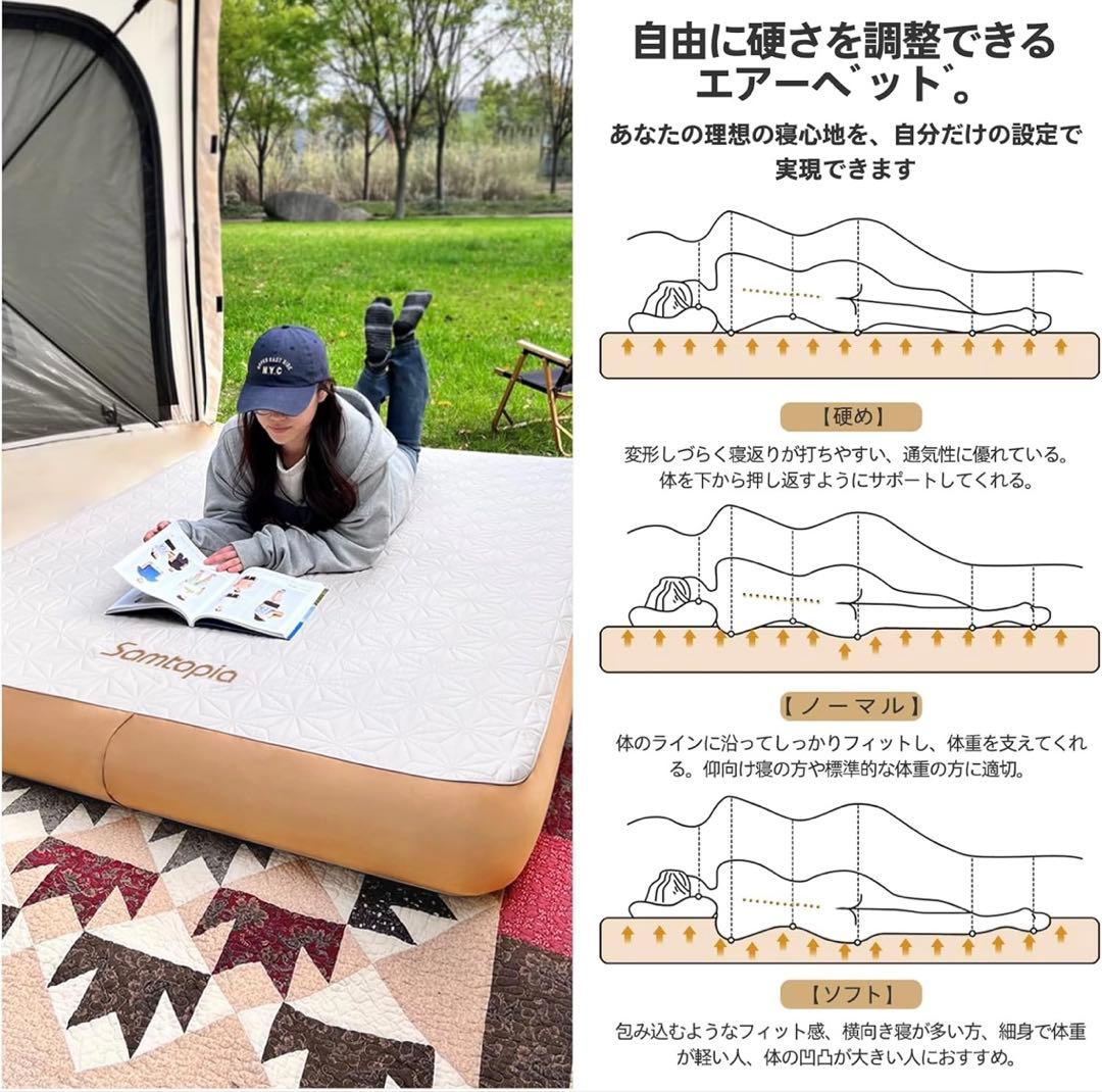 【美品】Samtopia エアーベッド ダブルサイズ 使用回数3回