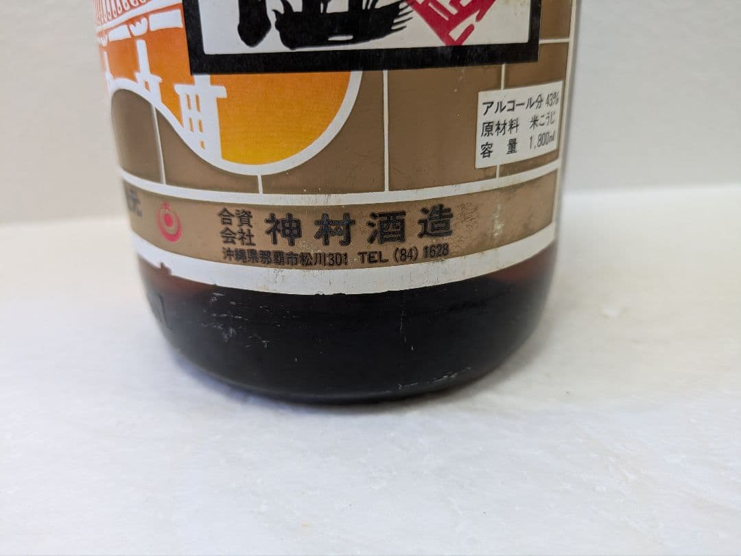 【あわもりさん専用】本場泡盛 國華 守禮 2本