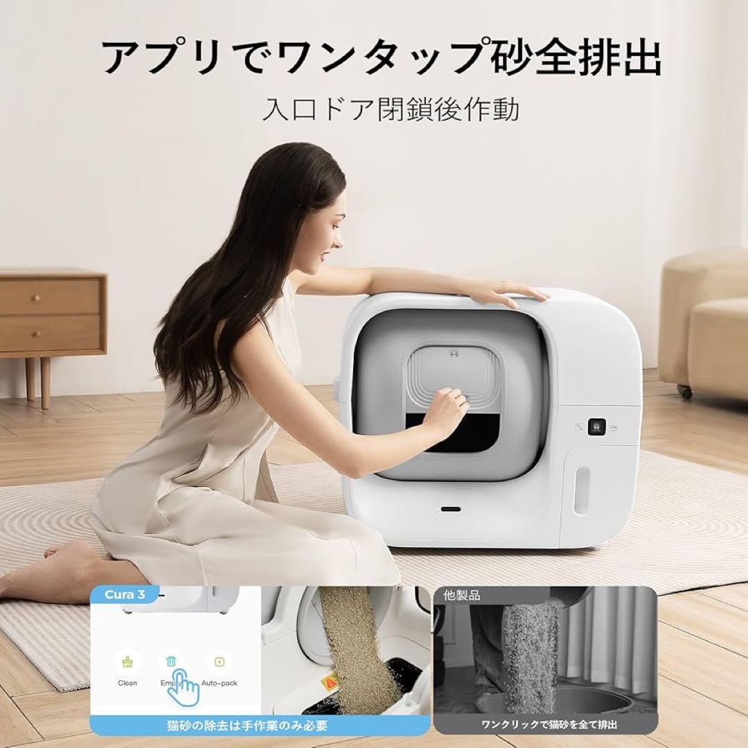 【Amicura】セルフクリーニング・自動パッキング猫用トイレボックス