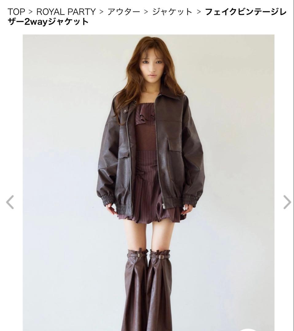 新作　 PARTY フェイクレザー 2wayジャケット