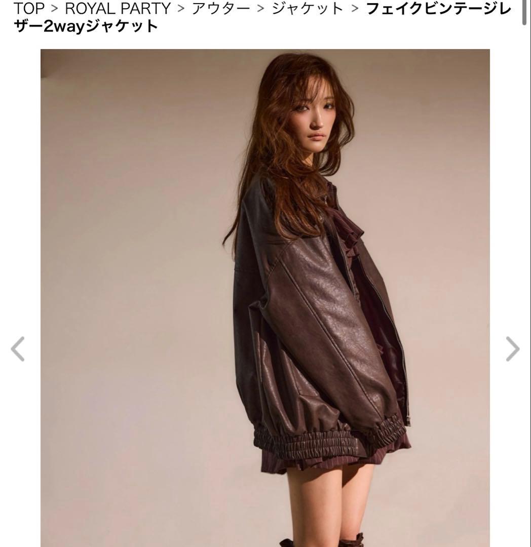 新作　 PARTY フェイクレザー 2wayジャケット