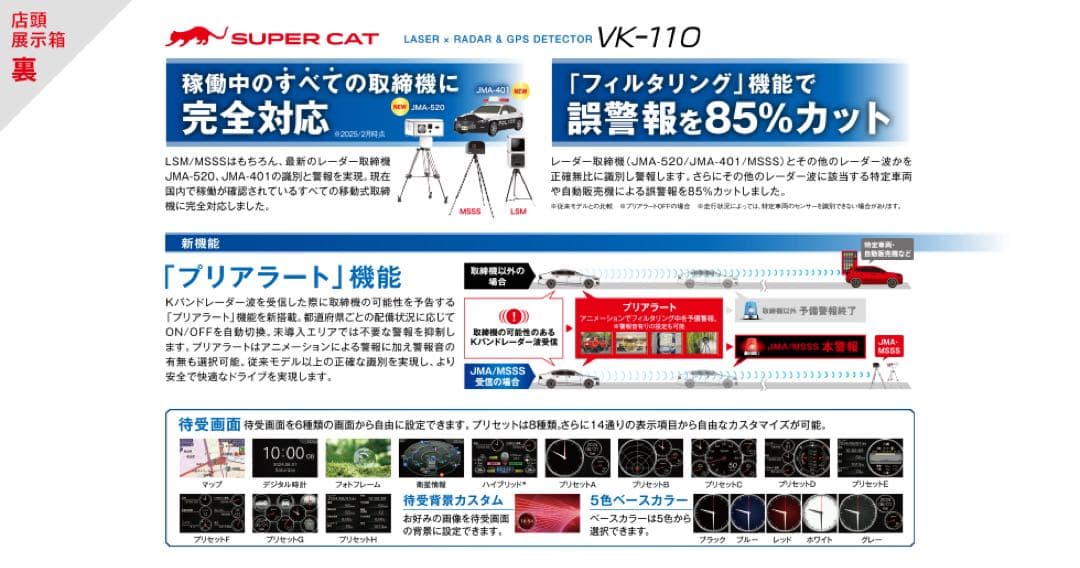 ユピテル レーザー&レーダー探知機　VK-110 2025最新