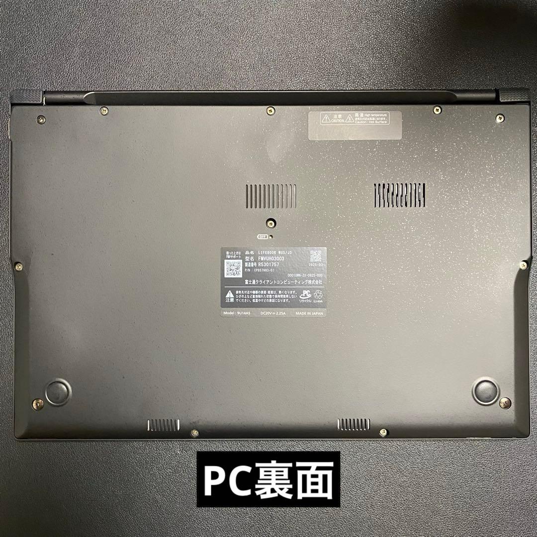 富士通 LIFEBOOK WU5/J3 Core Ultra 7 ほぼ未使用品