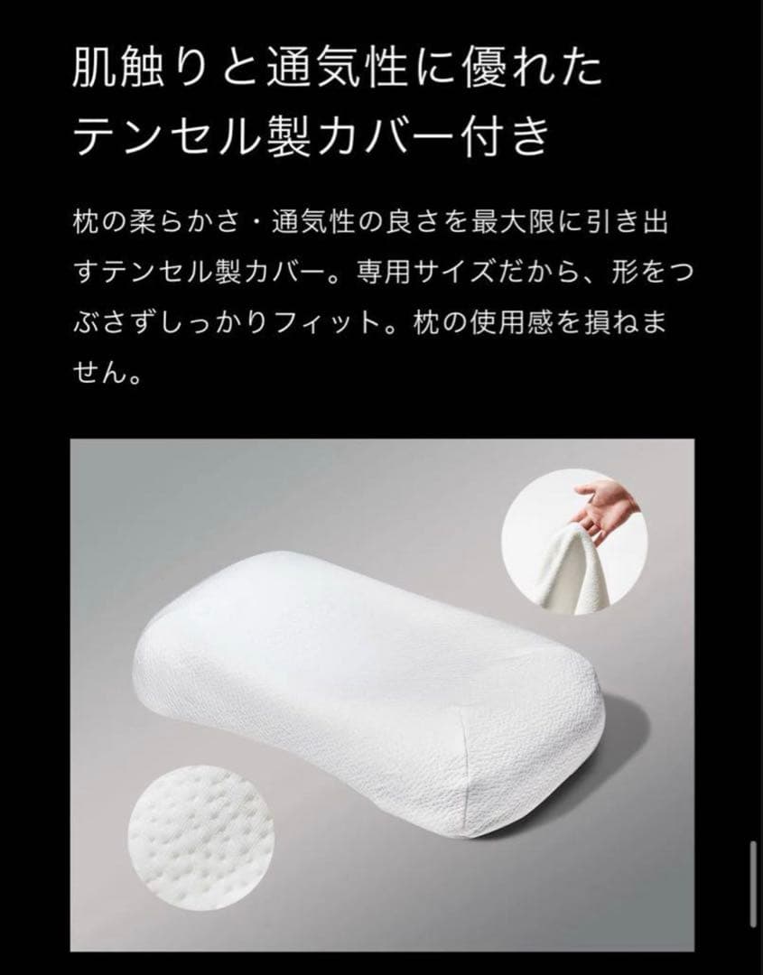 【2点セット】美品　ヒツジのいらない枕 極柔