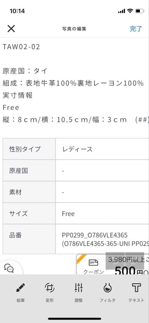 【美品】アニエスベー ミニ財布