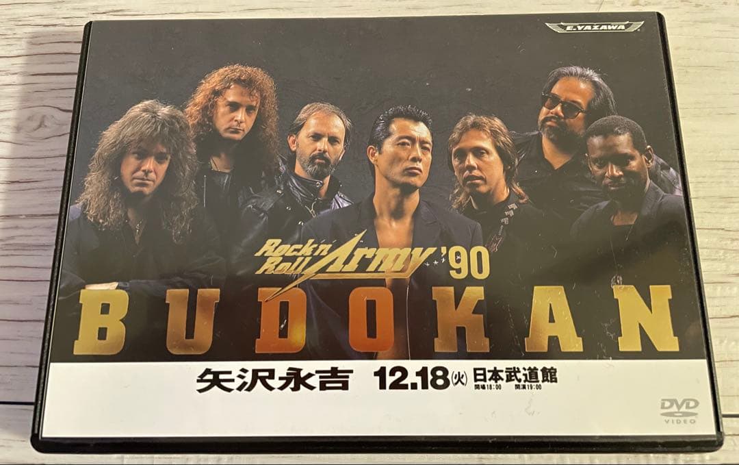 DVD 矢沢永吉/Rock’nRoll Army’90 BUDOKAN
