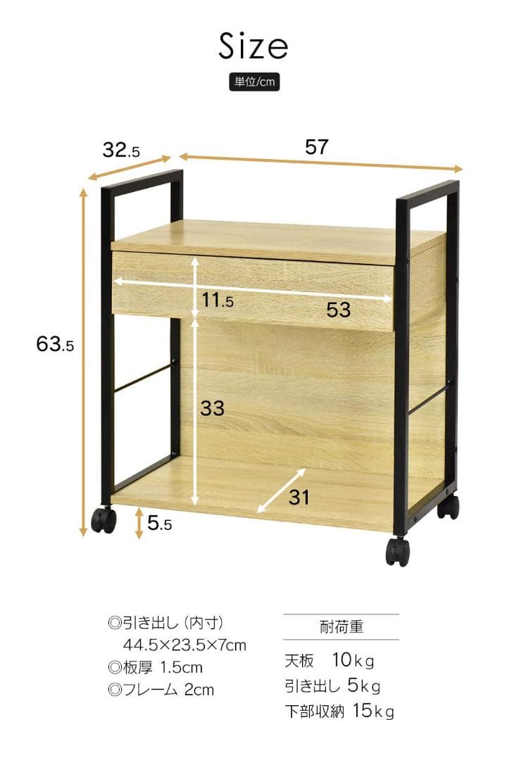 ☆コンパクトだけど便利な機能が満載　サイドワゴン　キャスター