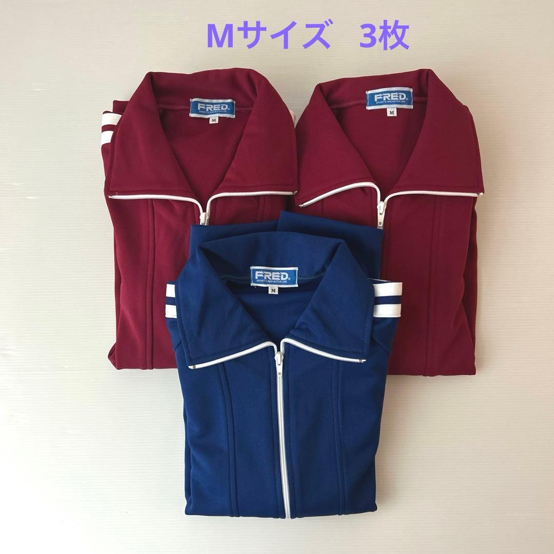 M 3枚 ⭐️新品 体操服 ジャージ上着 芋ジャージ 2本線 FRED 23
