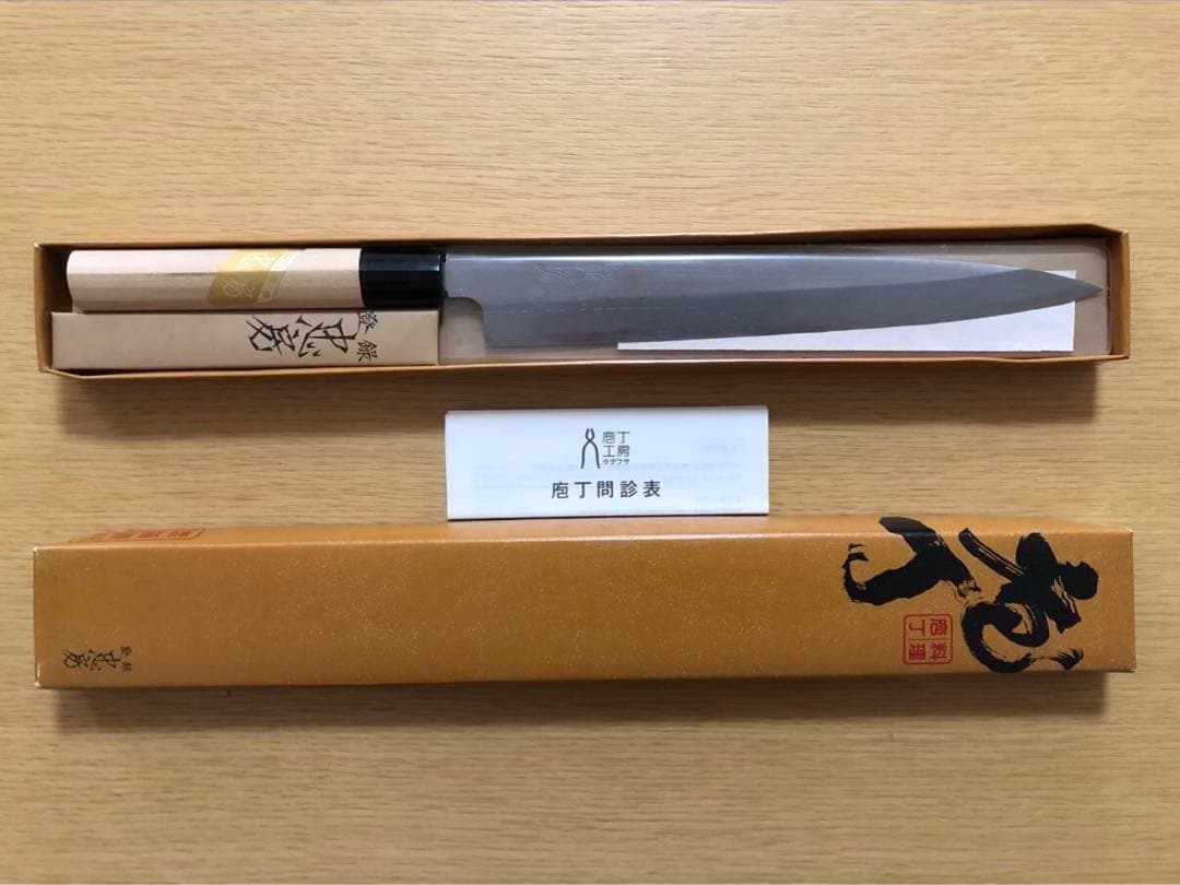 忠房 柳刃包丁 240mm 包丁工房