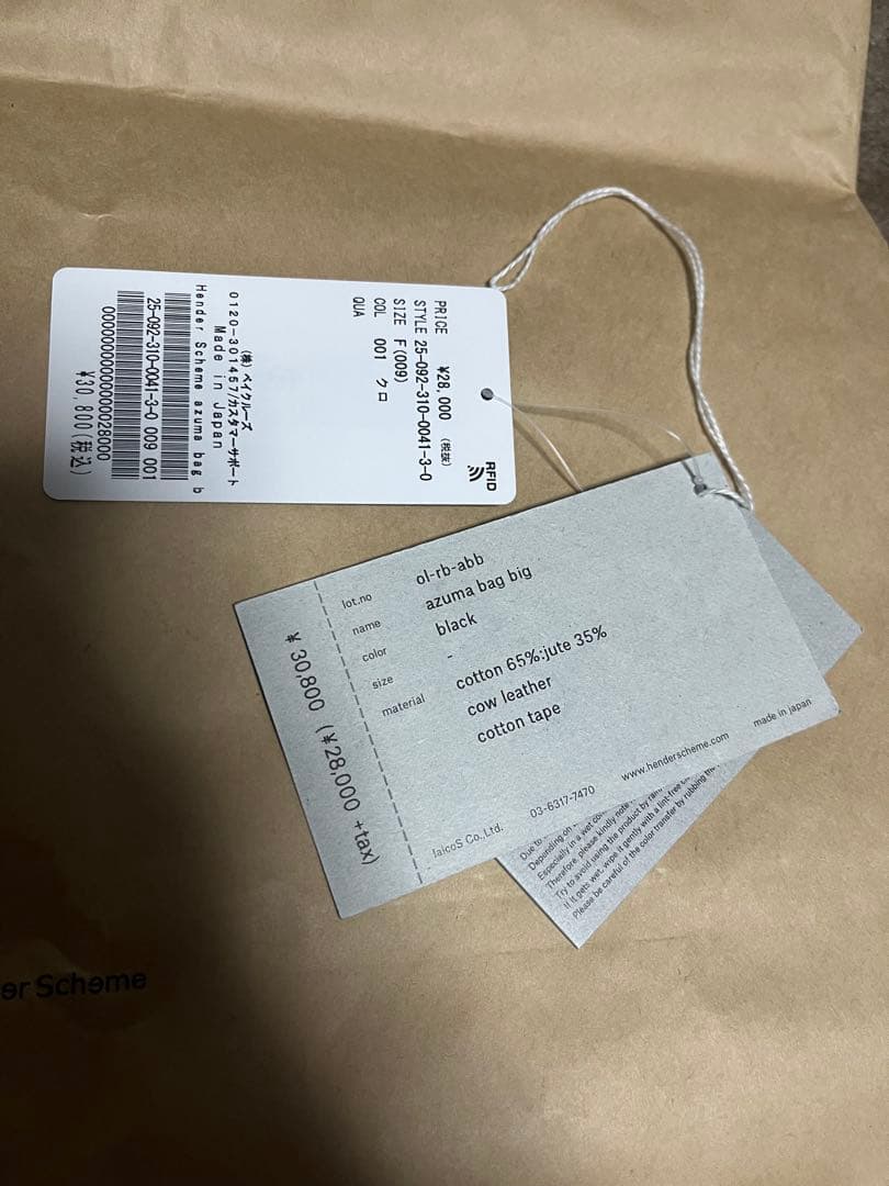 1度のみ使用 Hender Scheme azuma bag big black