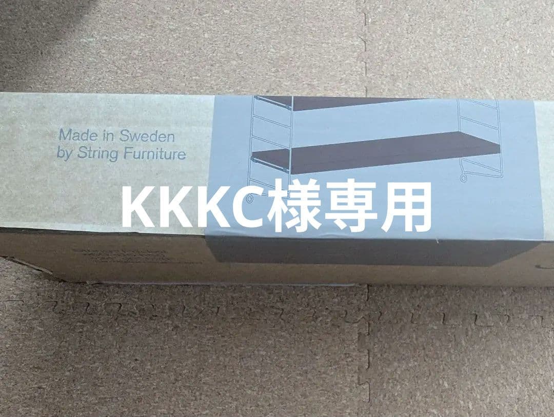 新品　String furniture ストリング　ポケットシェルフ