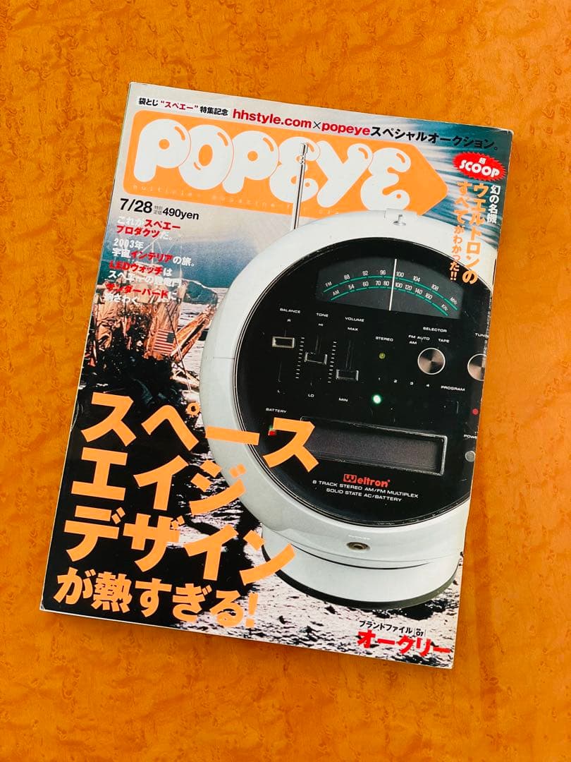 c*m様 ⭐︎ 希少 スペースエイジ 特集 popeye 雑誌 ⭐︎ 昭和レトロ