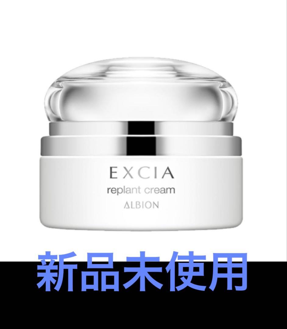 アルビオン エクシア リプラント クリーム 30g 本体
