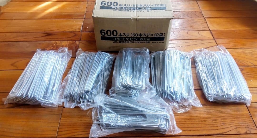 「大切に保管していました」防草シート&付属品／ザバーン／在庫販売／新品未使用