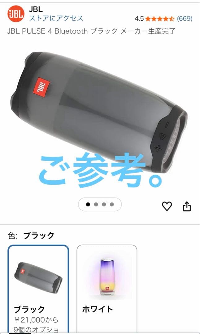 JBL PULSE 4 Bluetoothスピーカー LED 防水 美品②