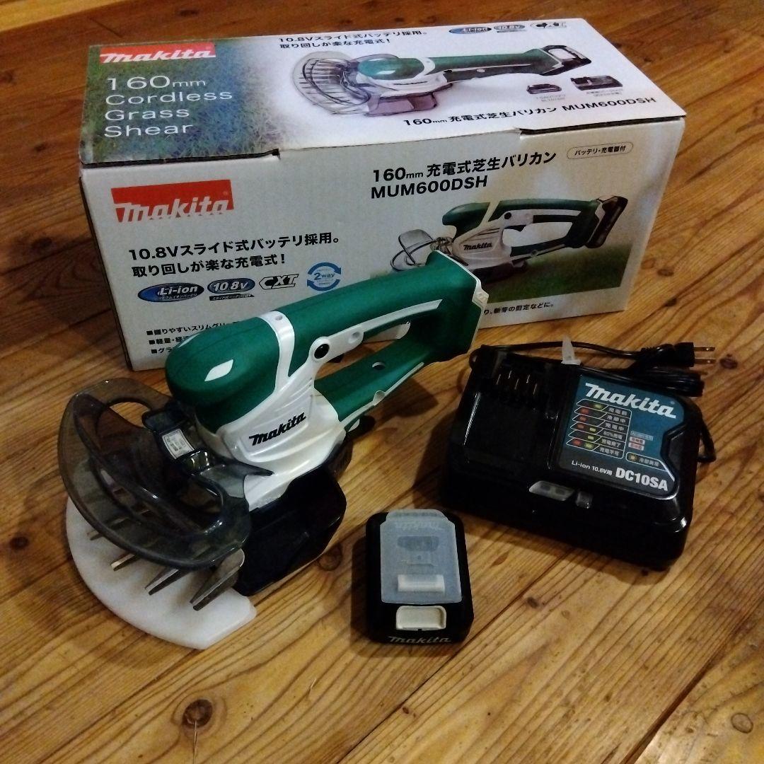 Makita 160mm 草刈り機 MUM600DSH