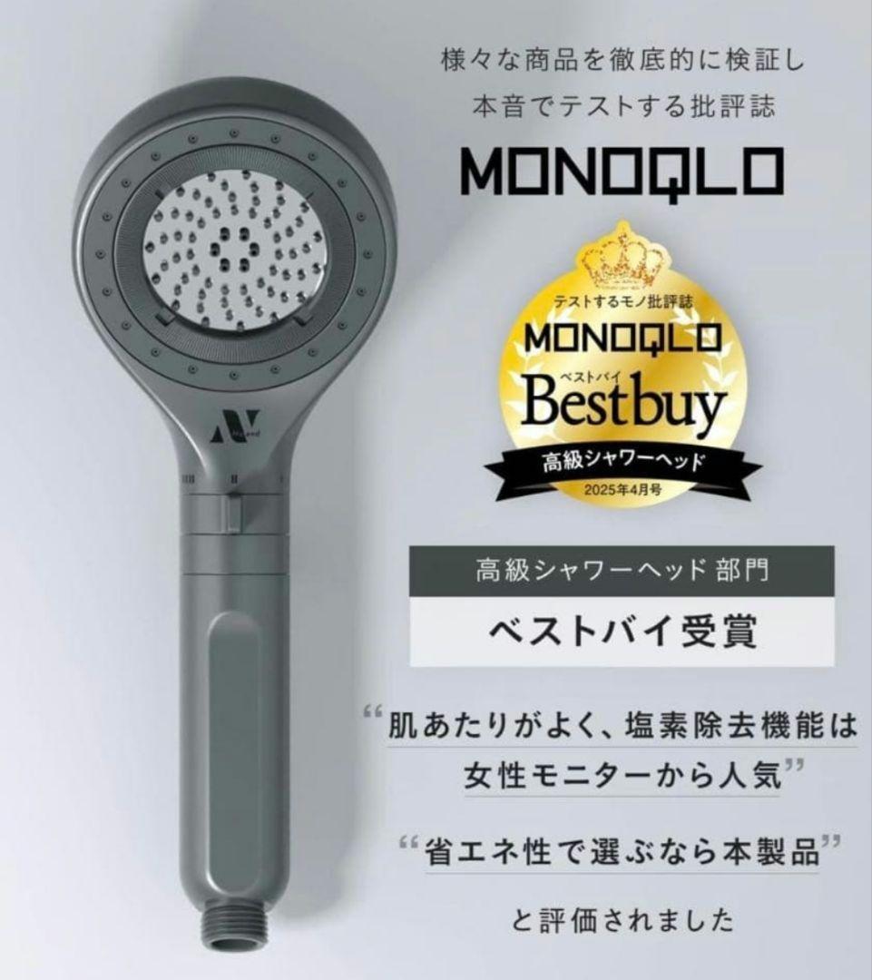 ■Nоendシャワーヘッド■ 塩素除去節水■ナノバブル76億■NB‐SH-002