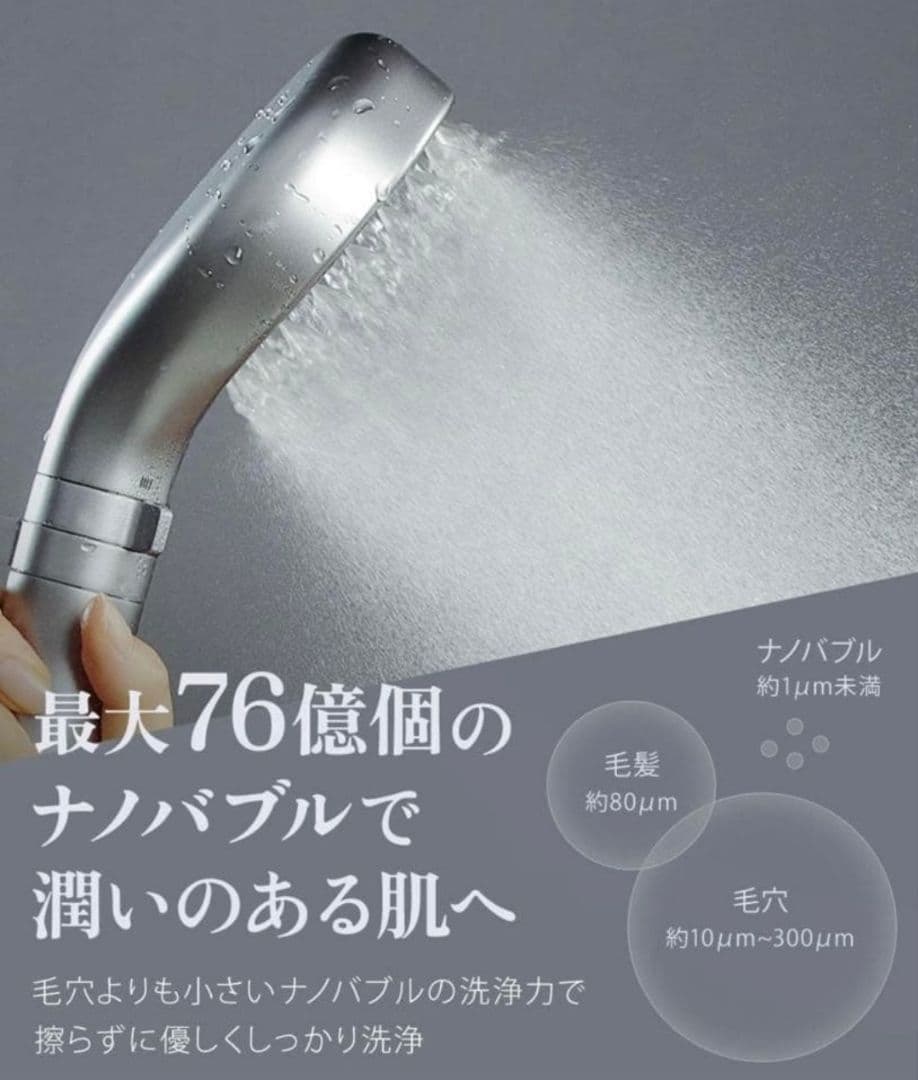 ■Nоendシャワーヘッド■ 塩素除去節水■ナノバブル76億■NB‐SH-002
