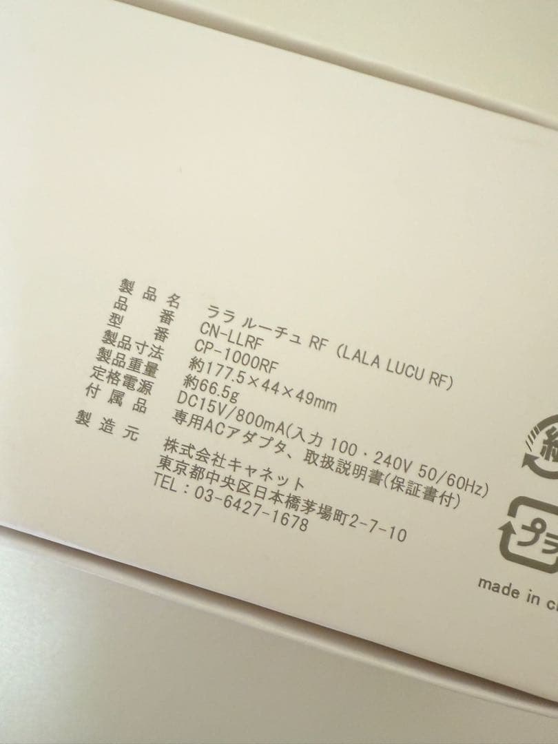 美品　Liberata リベラータ　ララルーチェ　RF 美顔器　お値下げ不可⭐︎