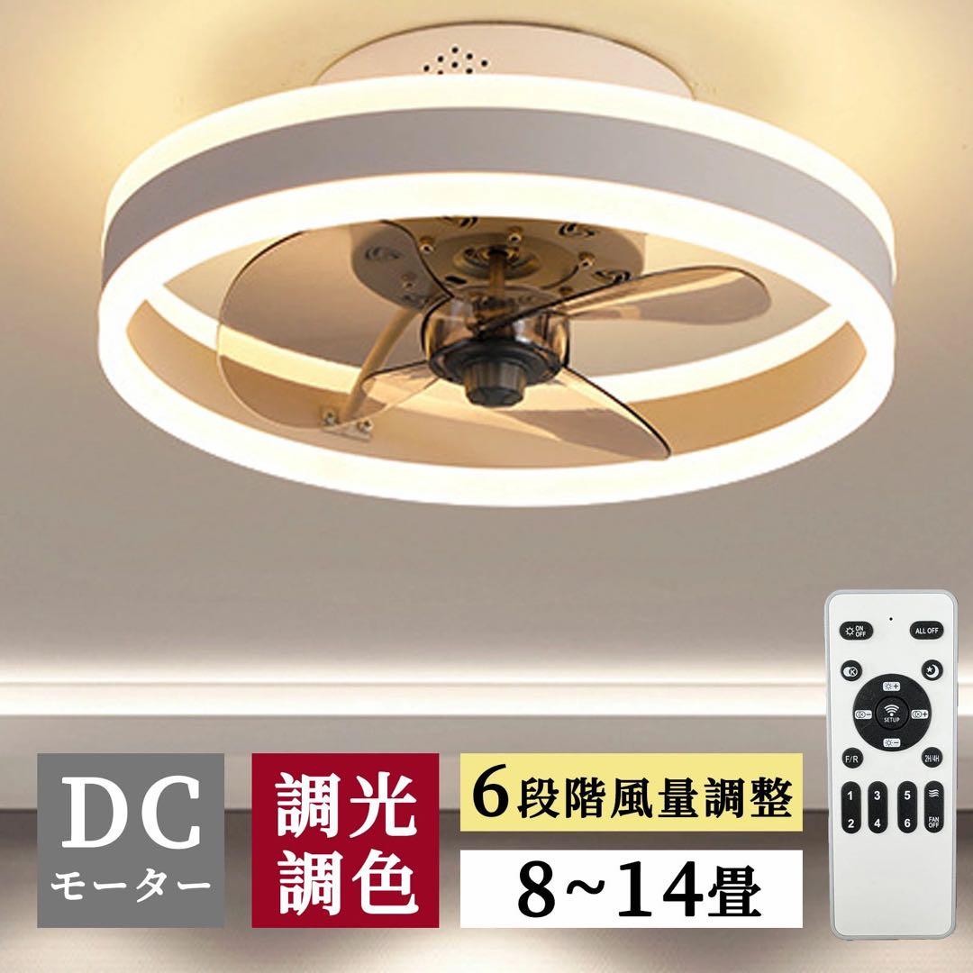 シーリングファン リング型 ブラック逆回転機能 空気循環 DCモーター