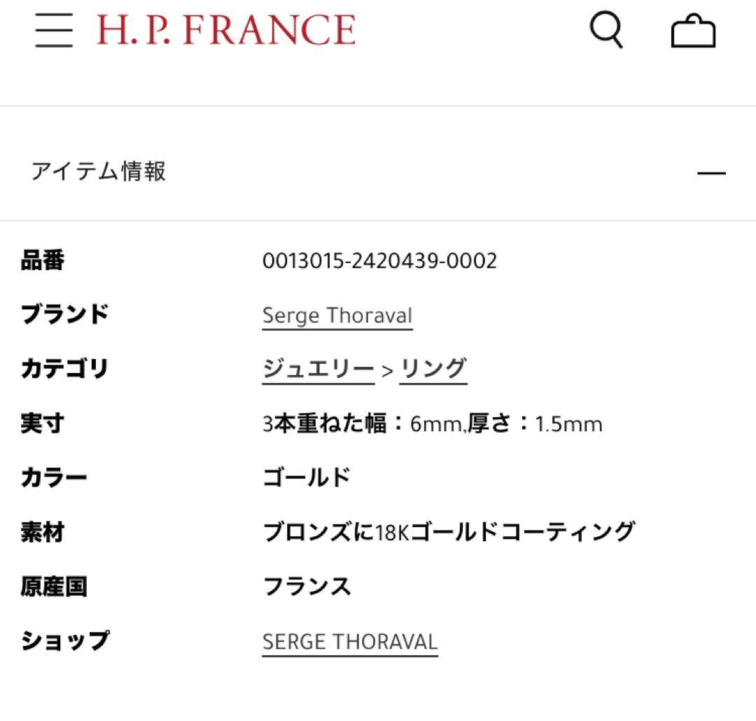 SERGE THORAVAL Infini 1＋1 無限 3連リングゴールド