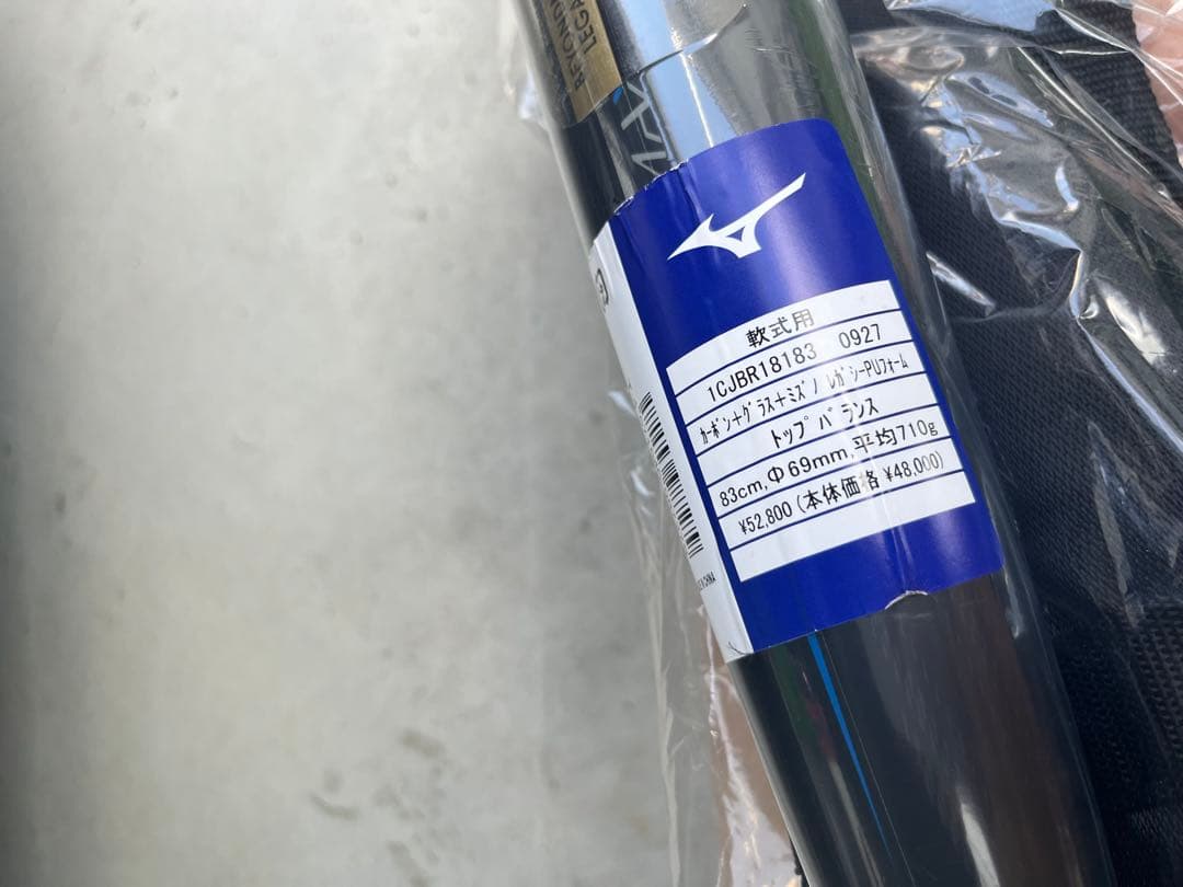 ビヨンドマックスレガシー 新品未使用 83センチ 710g トップバランス