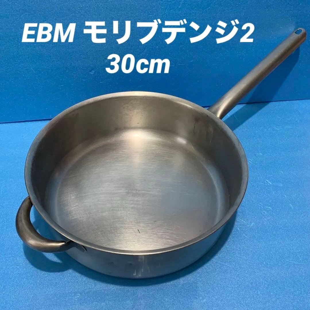 ①EBM モリブデンジ２ 30cm ステンレス フライパン 片手鍋