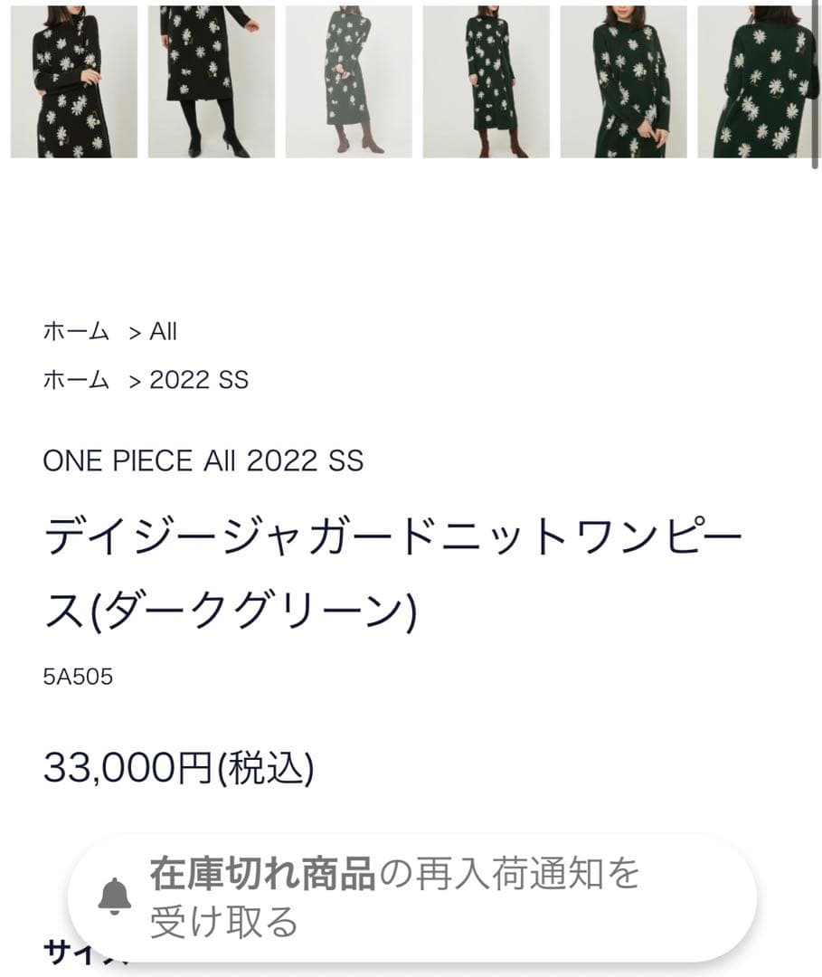 【ミミ】seventen デイジージャガードニットワンピース