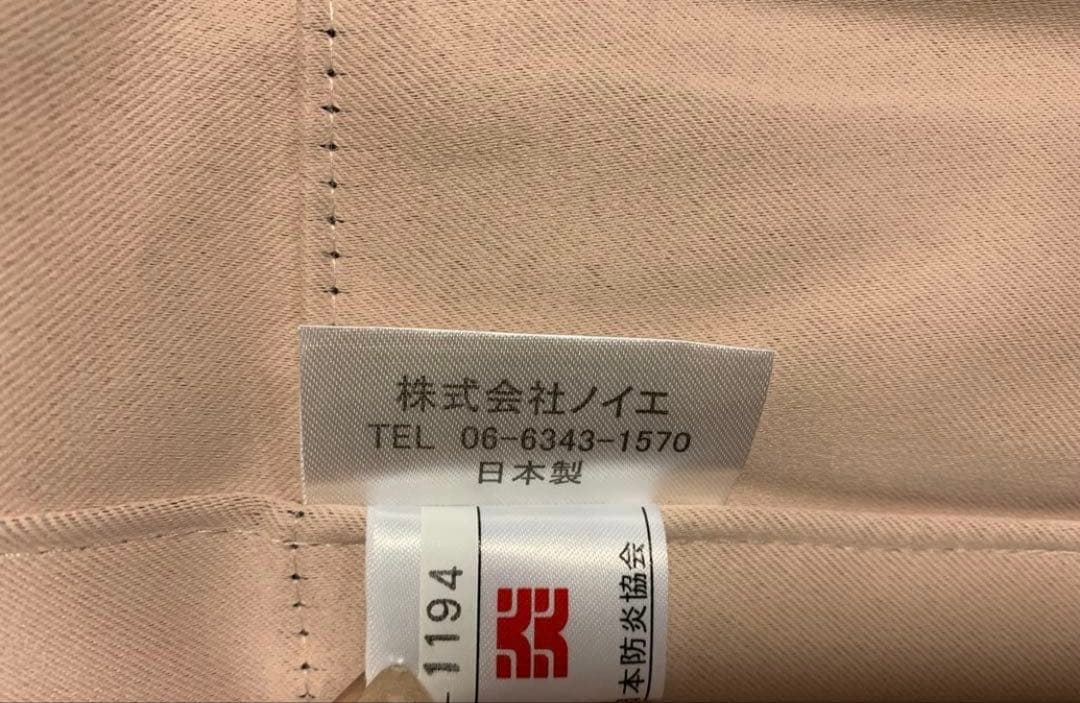 防炎遮光一級オーダーカーテン 160×200cm 2組