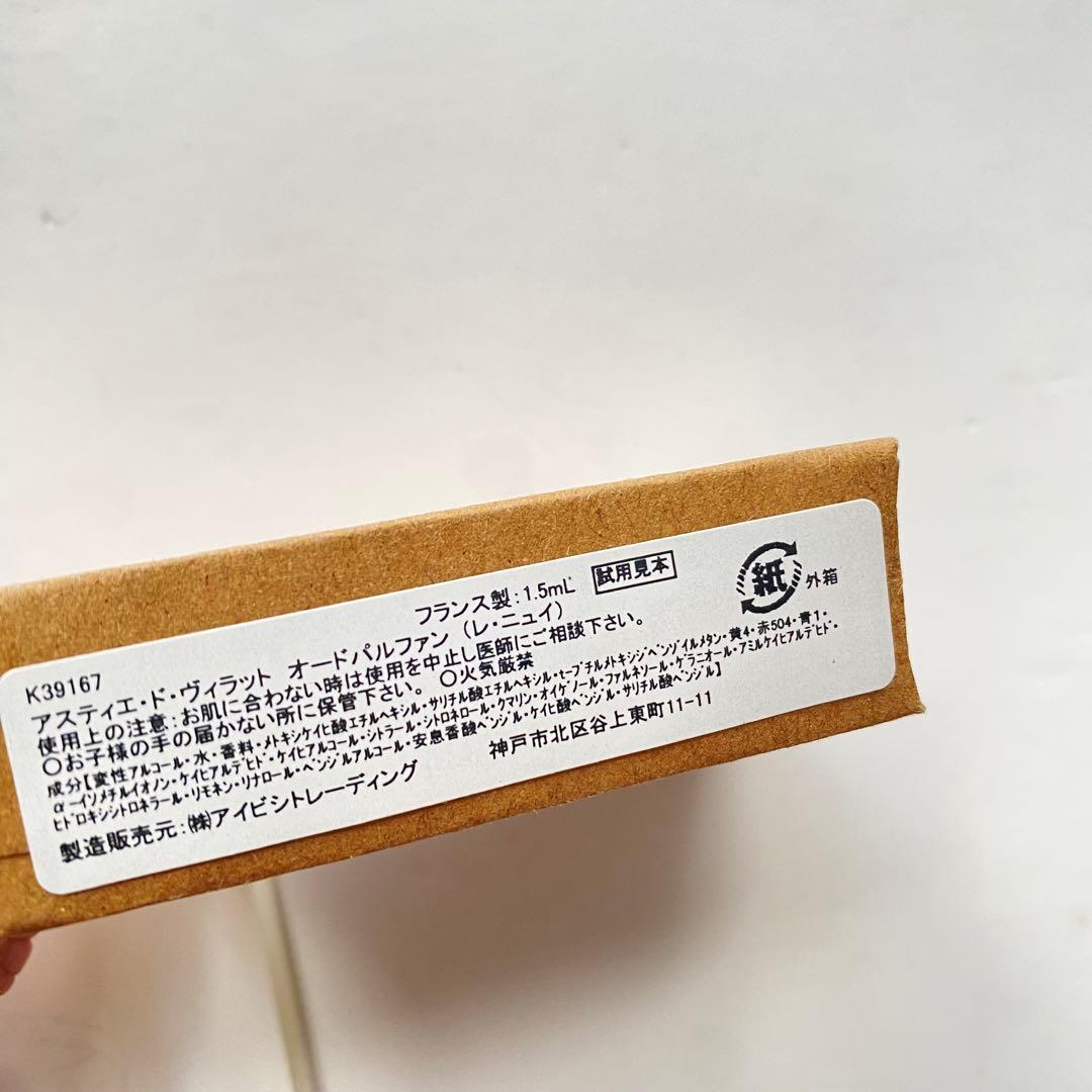 【金継ぎに】【おまけ付】Astierアスティエ/victor深皿プレート