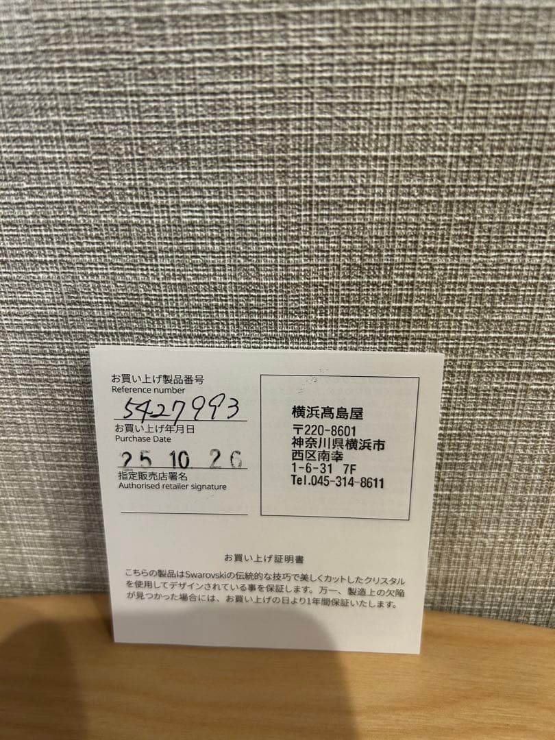 きむち 　Swarovski クリスタルガラス クマの置物