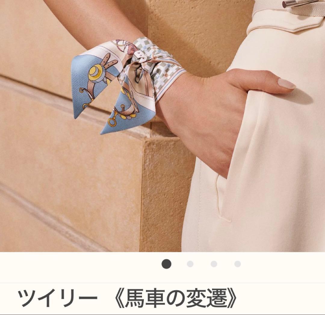 エルメス　ツイリー　馬車の変遷 2024SS 水色　ブルー