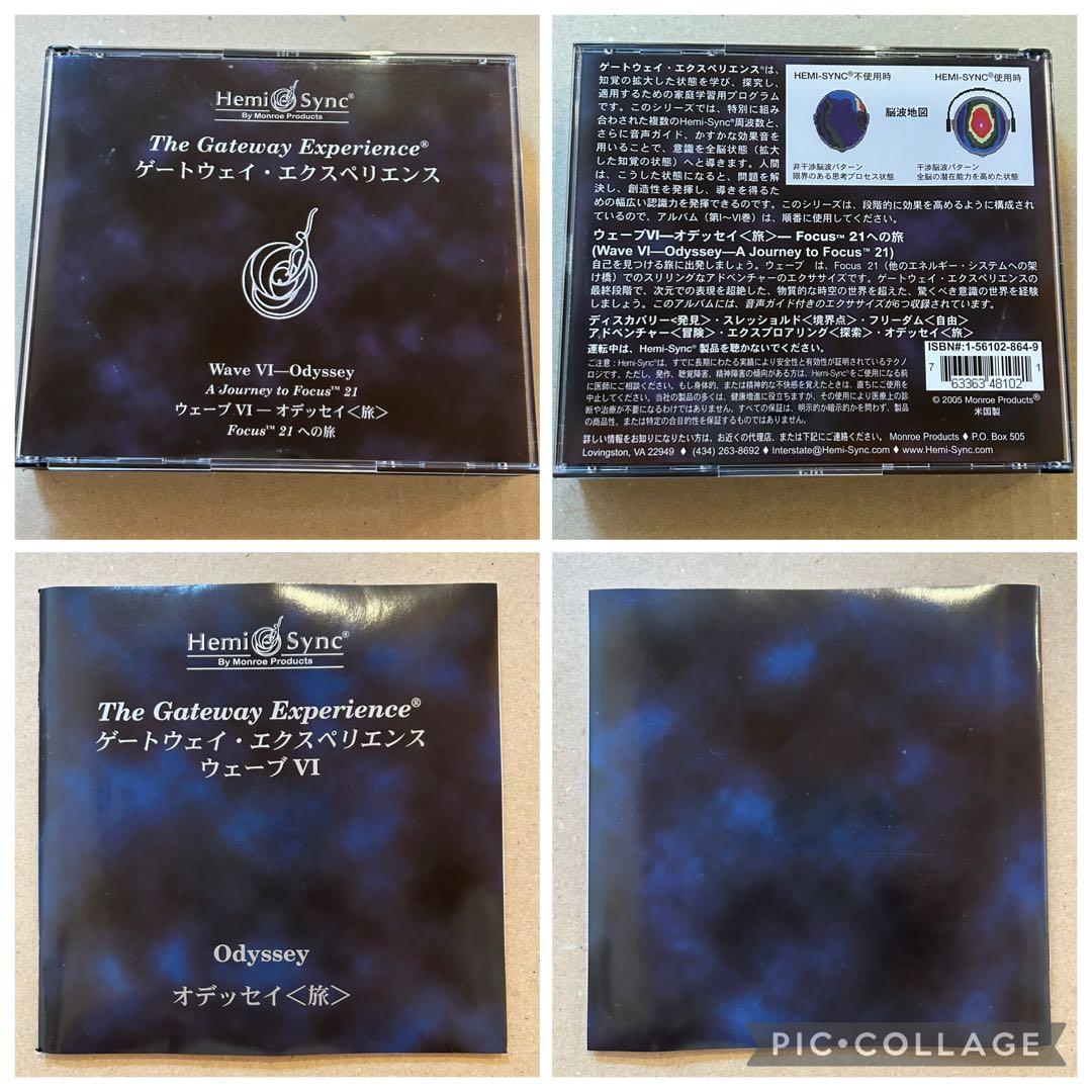 【CD】The Gateway Experience Ⅰ〜Ⅵ セット