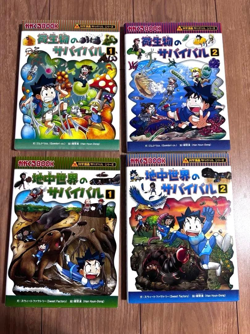 科学漫画　サバイバルシリーズ　33冊　特典付き
