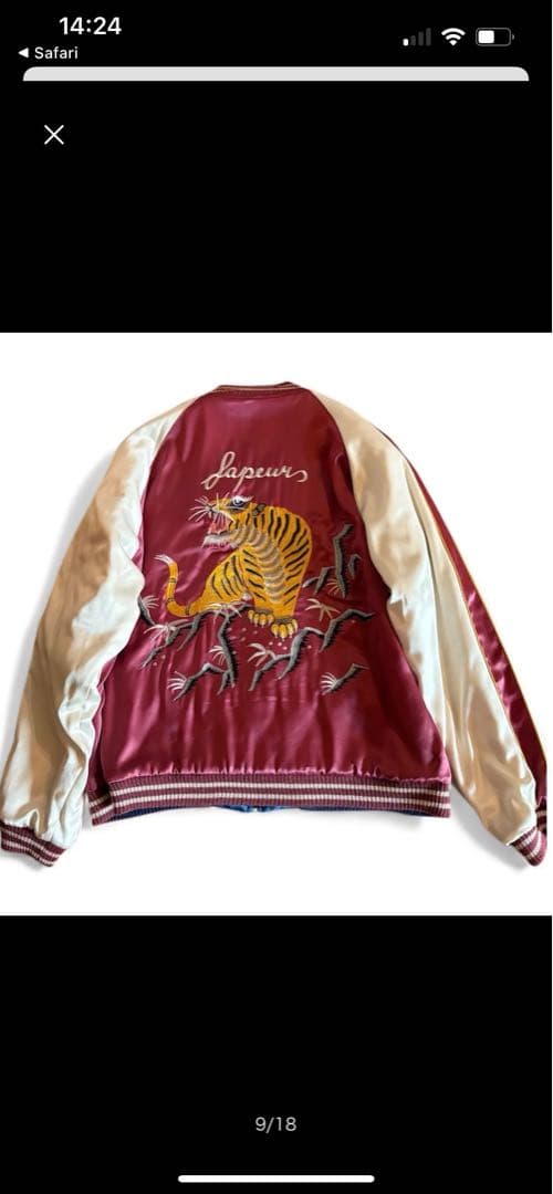 サプール　スカジャン　リバーシブル