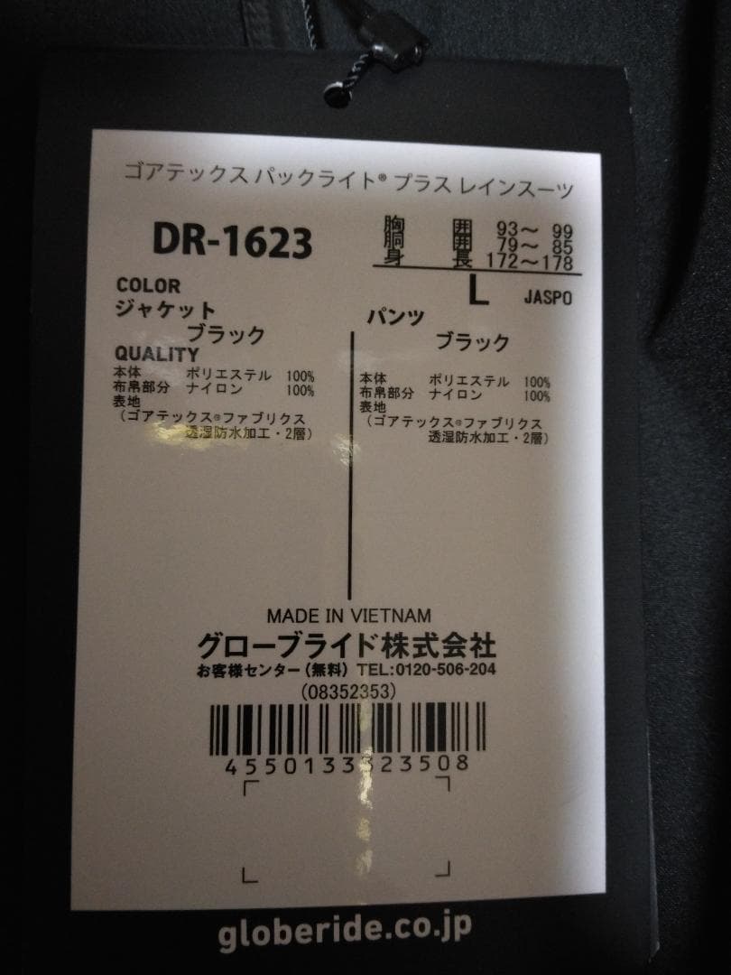 ダイワ DR-1623 ゴアテックス パックライト プラス 2025年 Lサイズ