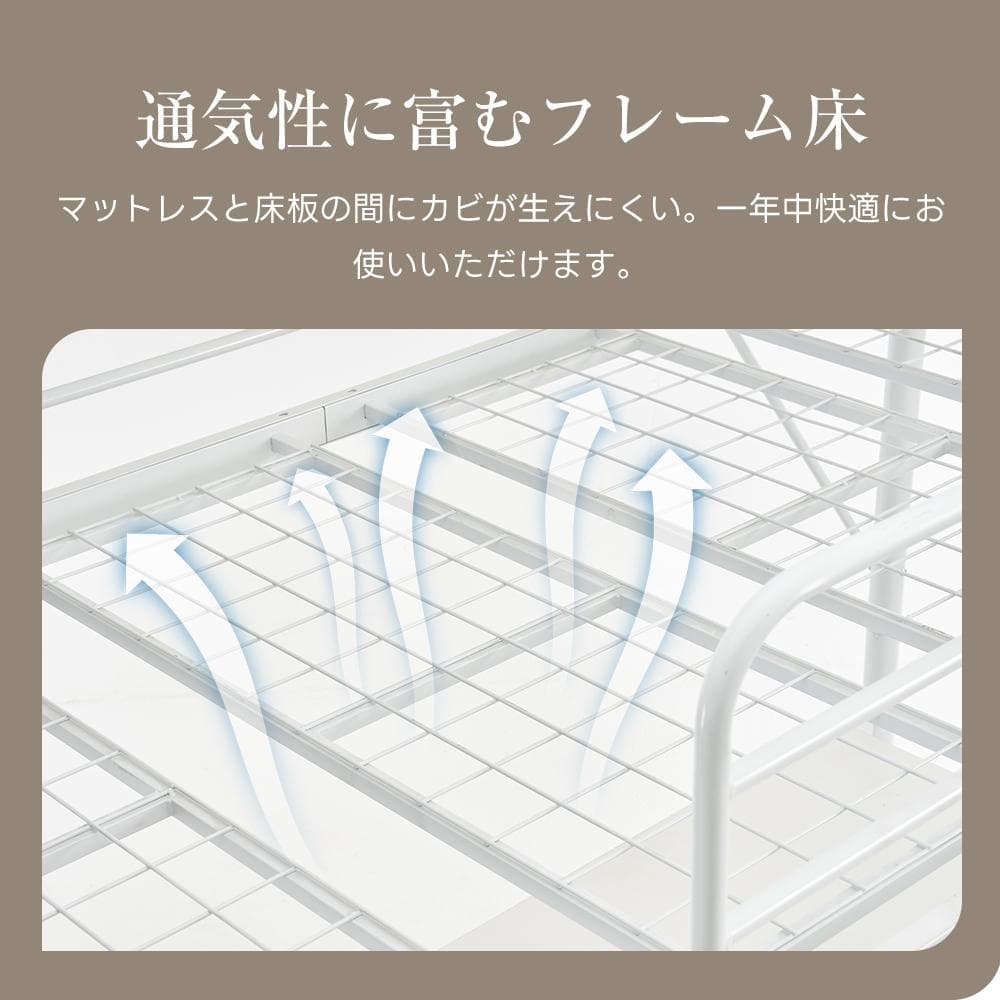 ロフトベッド　移動可能デスク付き　シングルサイズ　コントロール棚付き　WHITE