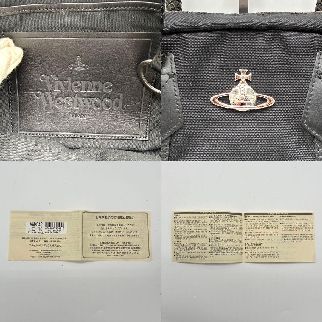 ヴィヴィアンウエストウッド トートバッグ ブラック オーブ 金具