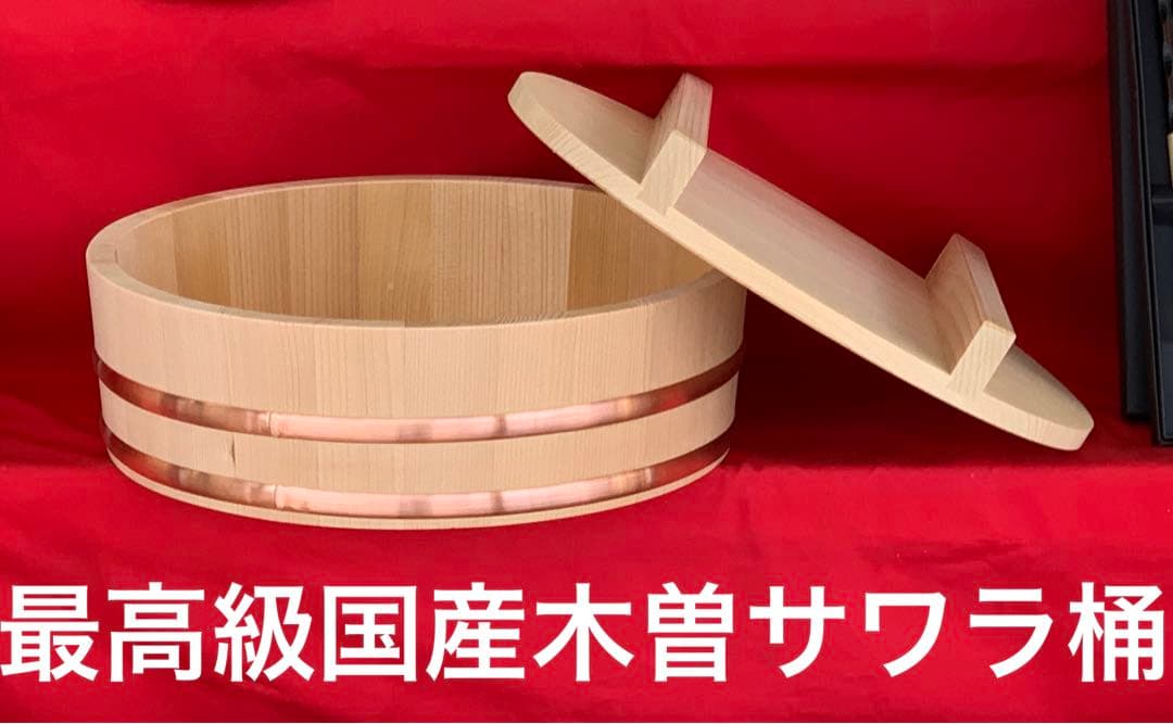 国産　天然　サワラ材 寿司桶 飯台 30センチ 4合用