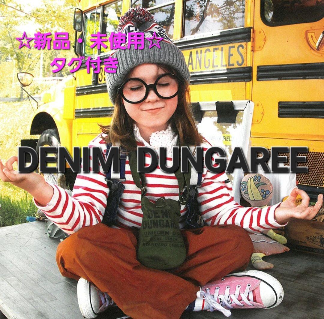 ♡専用♡ デニム&ダンガリー ショルダーバッグ・ベスト2点おまとめ