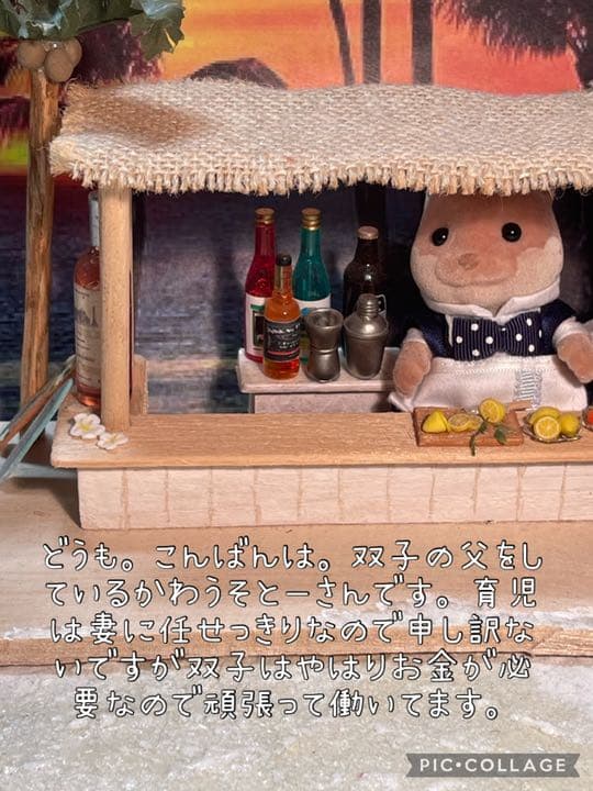 ミニチュアカクテル現状の破壊セット