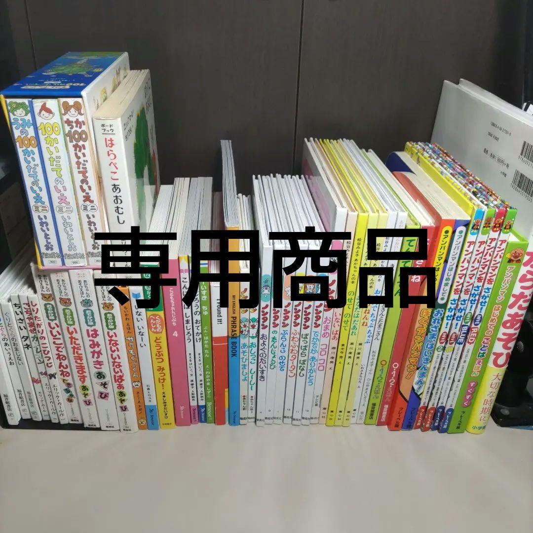 みかん　　赤ちゃん〜用　絵本　あそび絵本　まとめ売り　計49冊セット