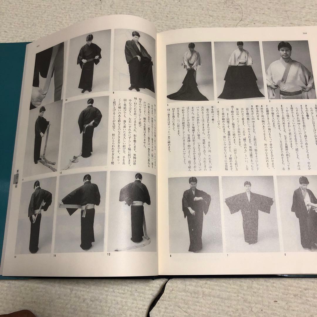 図説きものの仕立方