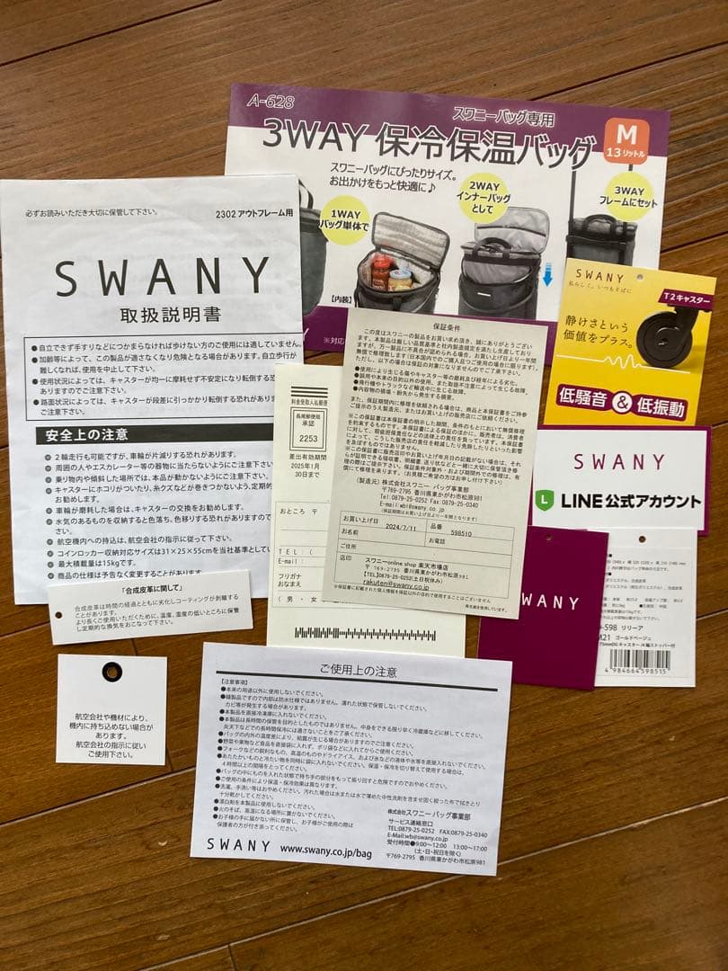 スワニー　ブラウン ナイロン キャリーケース　インナーバッグ付