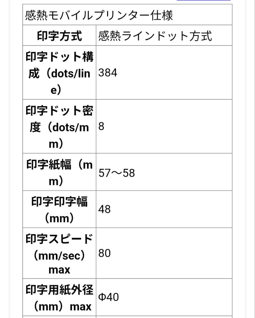 美品！SIIホワイトキャッシュドロワー 鍵付き レジスター ロール紙付き